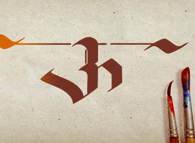 Elevate Your Hindi & Marathi Writing with These Devanagari Fonts